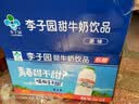 李子园成毅同款甜牛奶饮品低脂低糖原味 225ml*20瓶整箱早餐下午茶 实拍图