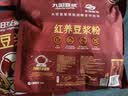 九阳豆浆红养豆浆粉15条*25g五红豆浆粉红豆红枣豆浆低甜豆浆早餐豆浆 实拍图