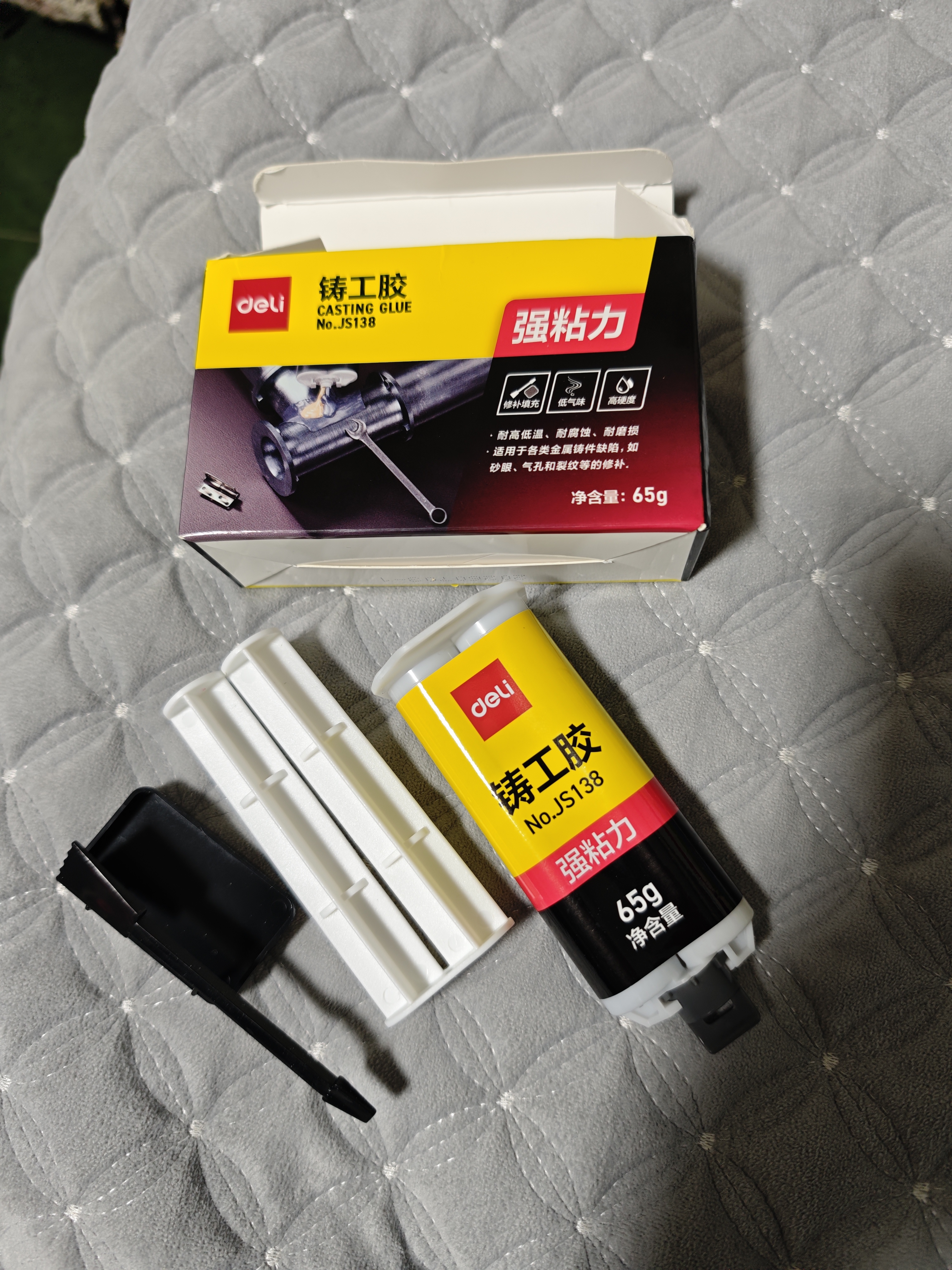 得力（deli）家用金属修补胶水65g金属铸工焊接胶 环氧树脂ab胶强力胶水万能胶 暖气片漏水堵漏修复 JS138 实拍图