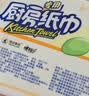 心相印抽纸/厨房用纸70抽*3包 加厚吸油锁水 食品接触级 实拍图
