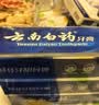 云南白药牙膏经典系列家庭装清新口气健齿护龈改善牙龈问题留兰香型180g*3 实拍图
