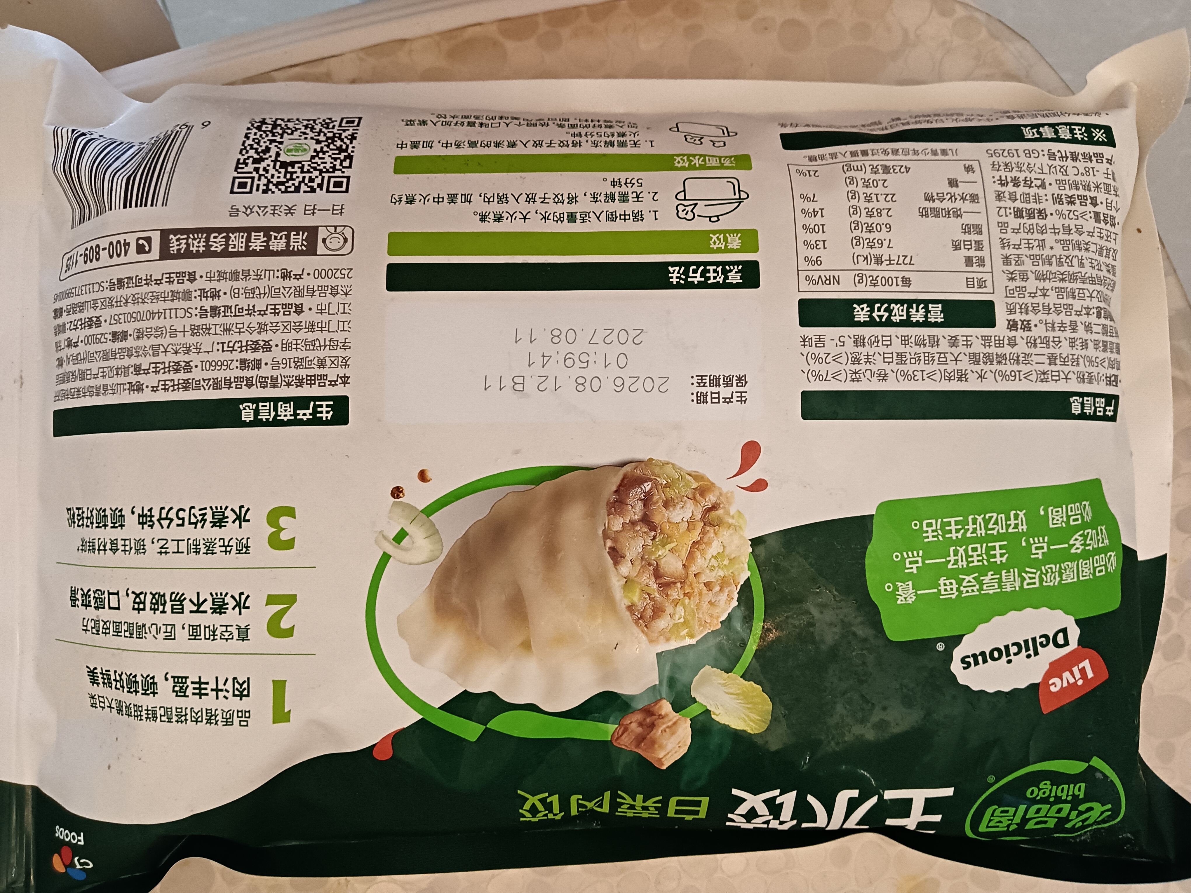 必品阁（bibigo）白菜猪肉王水饺1800g 约72只 早餐半成品速冻饺子蒸饺京东独家 实拍图
