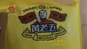 黄老五小麻花原味500g约60颗 四川特产点心 办公室休闲零食伴手礼 实拍图