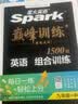 2027新星火英语巅峰训练九年级+中考组合训练完形填空阅读理解短文填空任务型阅读组合训练上下册初中英语专项练习初三中考英语听说读写提升全国通用 实拍图