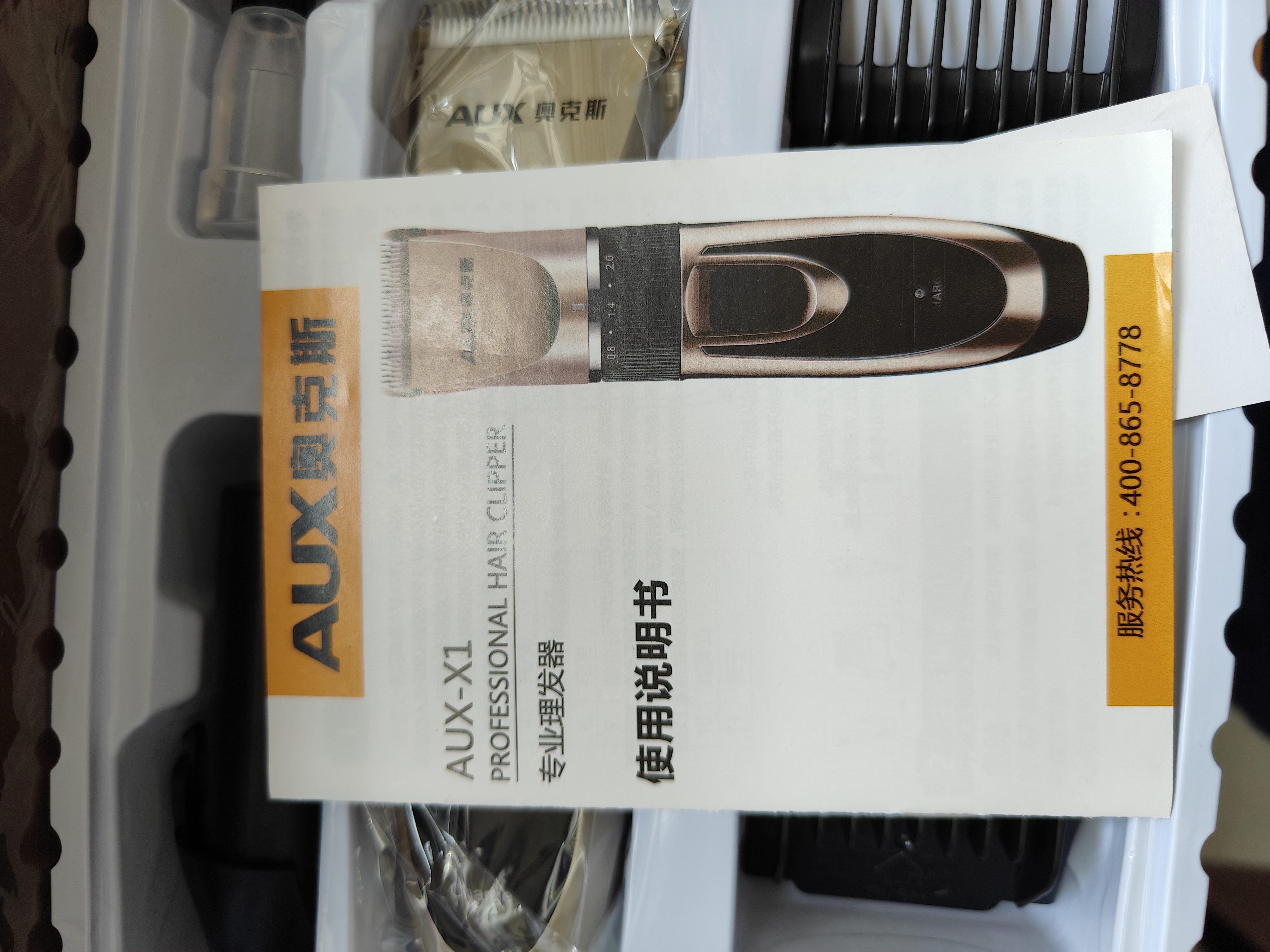 奥克斯（AUX）剃头理发器成人电推子 婴儿剃头刀儿童电动剪发器电推剪 充电式剪发器电动理发推子 实拍图