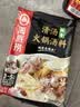 海底捞 火锅底料 鲜香清汤火锅底料110g   3~5人份骨汤鲜香  一料多用 实拍图