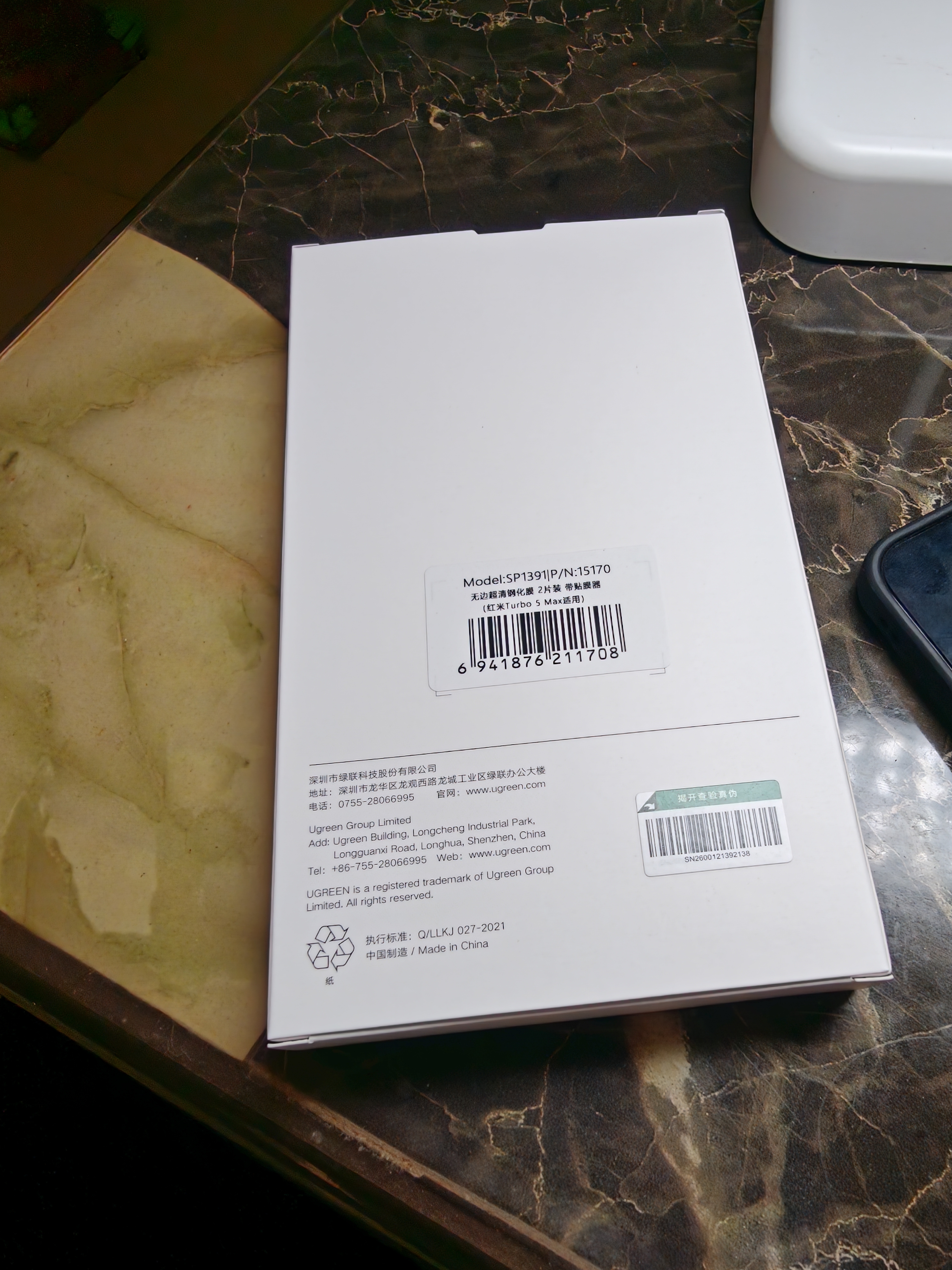 绿联适用红米Turbo 5 Max钢化膜手机膜 全屏无白边超薄手感顺滑防指纹高清膜15170 实拍图