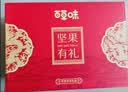 百草味坚果礼盒锦承嘉瑞2146g20件零食大礼包坚果有礼送礼送长辈 实拍图