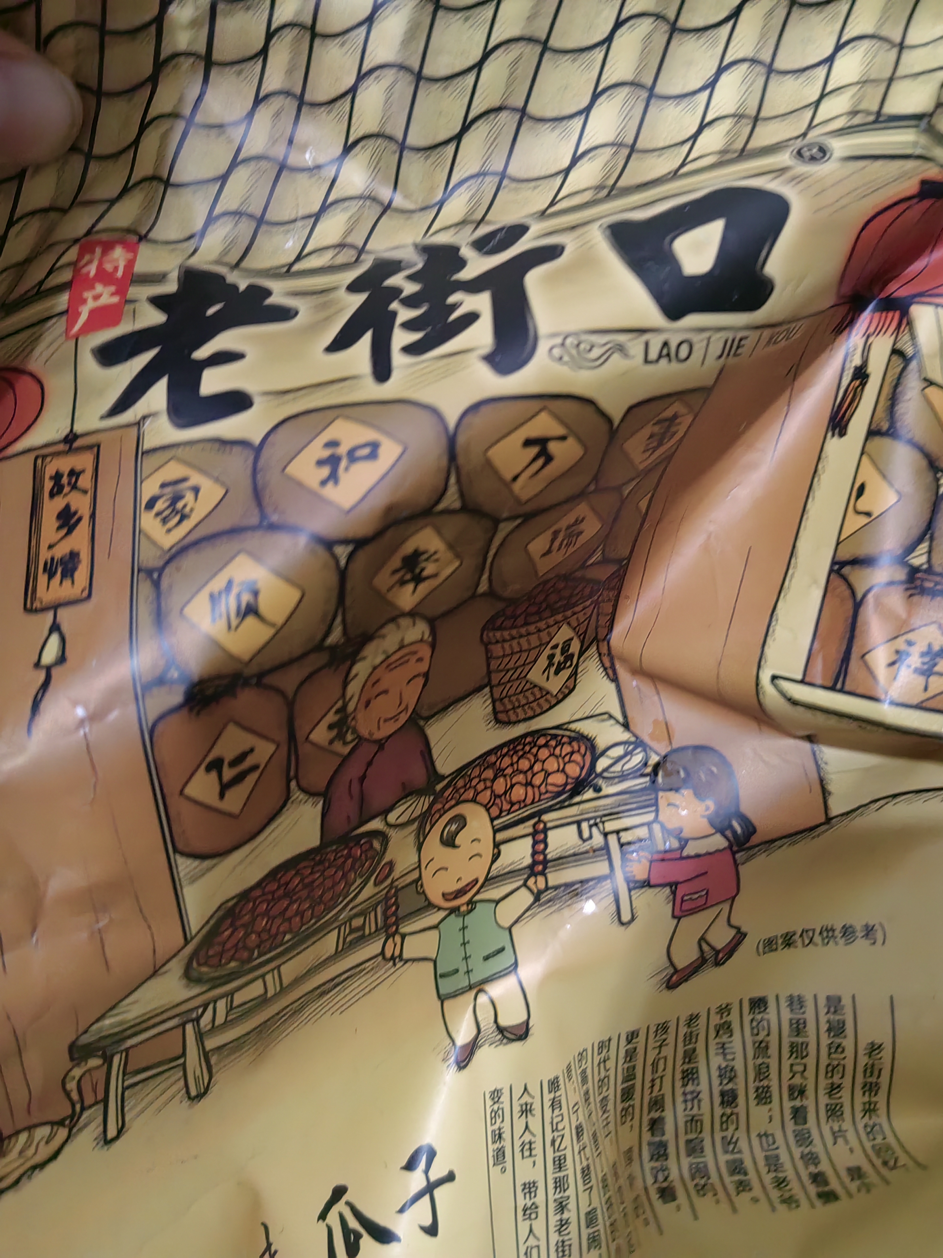 老街口焦糖瓜子500g/袋大颗粒葵花籽炒货休闲零食香瓜子每日坚果 实拍图