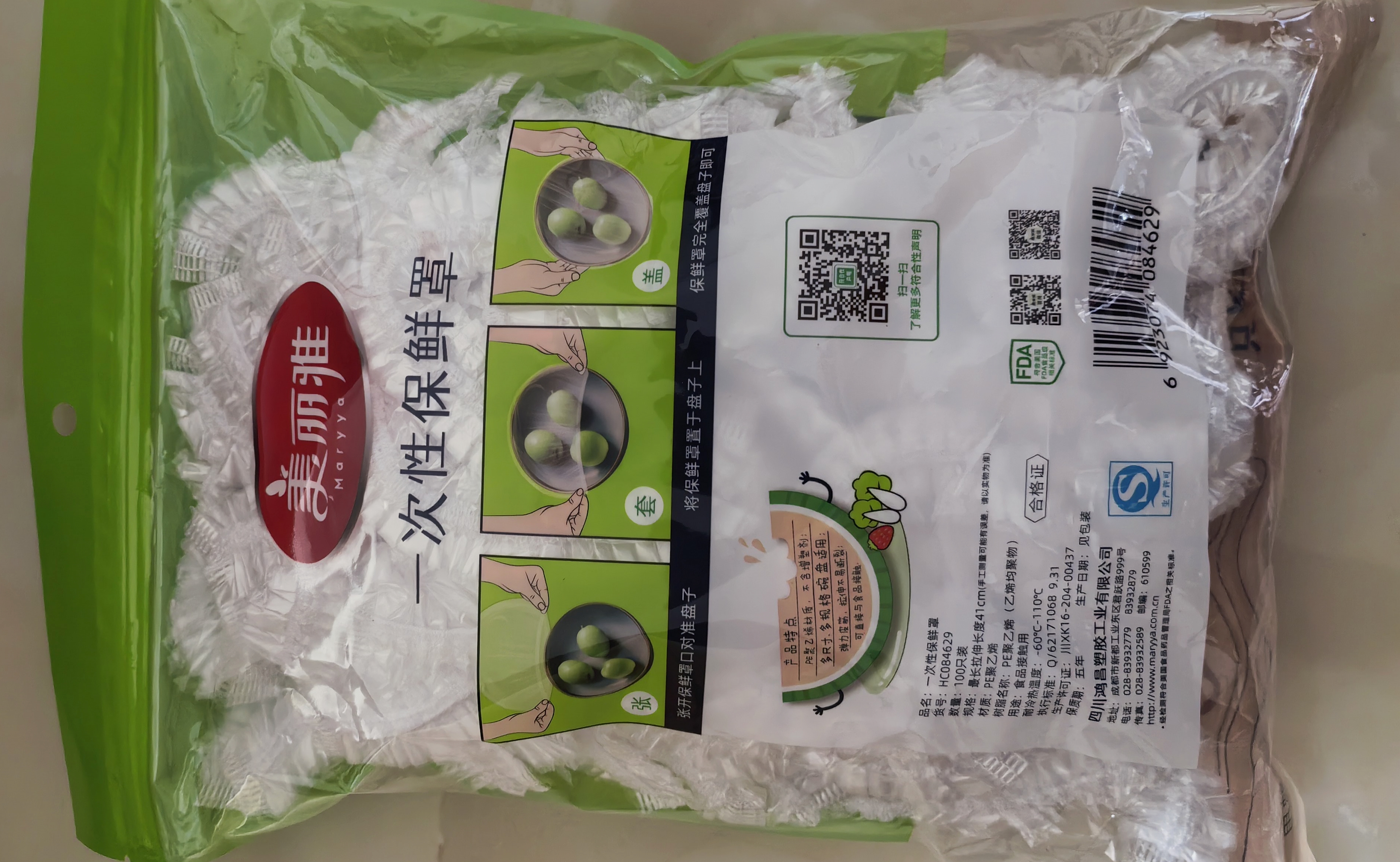 美丽雅保鲜罩套100只 食品级一次性保鲜袋套盖盘子碗剩菜剩饭保鲜膜套 实拍图
