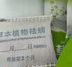 修灭盾草本植物驱虫除螨包驱除螨虫跳蚤虱子床上家用祛螨虫包婴幼儿可用 实拍图