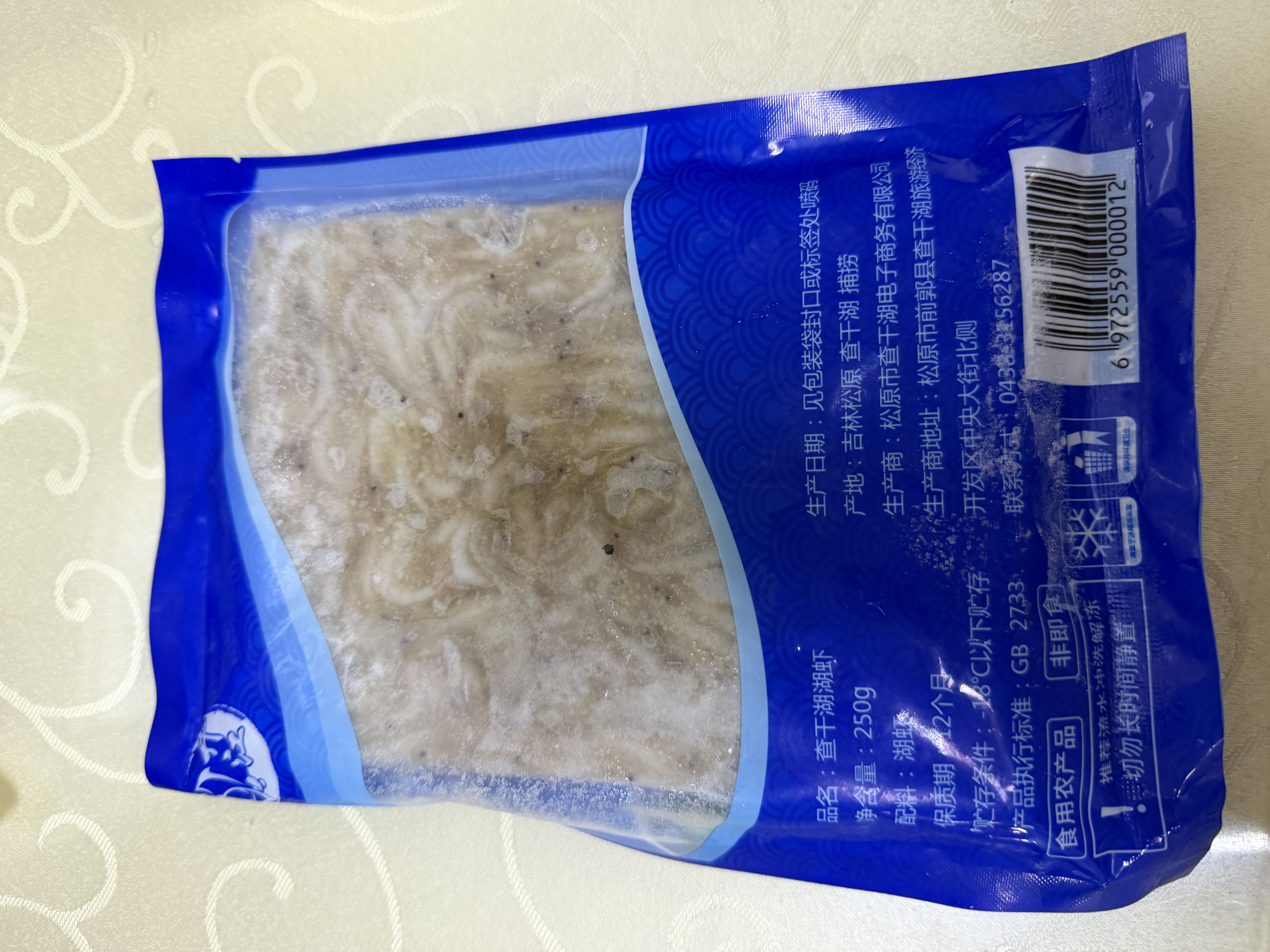 查干湖湖虾250g*2袋 净重500g 天然生长白虾新鲜急冻小河虾源头直发包邮 实拍图