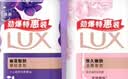 力士（LUX）力士沐浴露套装幽莲魅肤680G+恒久嫩肤680G 男女持久留香72小时 实拍图