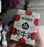 隔壁刘奶奶水牛配方纯牛奶Mini奶125ml*72盒儿童早餐高钙奶送礼礼盒 实拍图