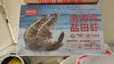 鲜京采 单冻大号25-30只/斤 活冻生盐田虾3斤（ 75-90只/盒）送礼 实拍图