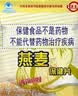 世壮燕麦300g*1 中国农科院燕麦片即食纯麦片营养早餐主食代餐 实拍图