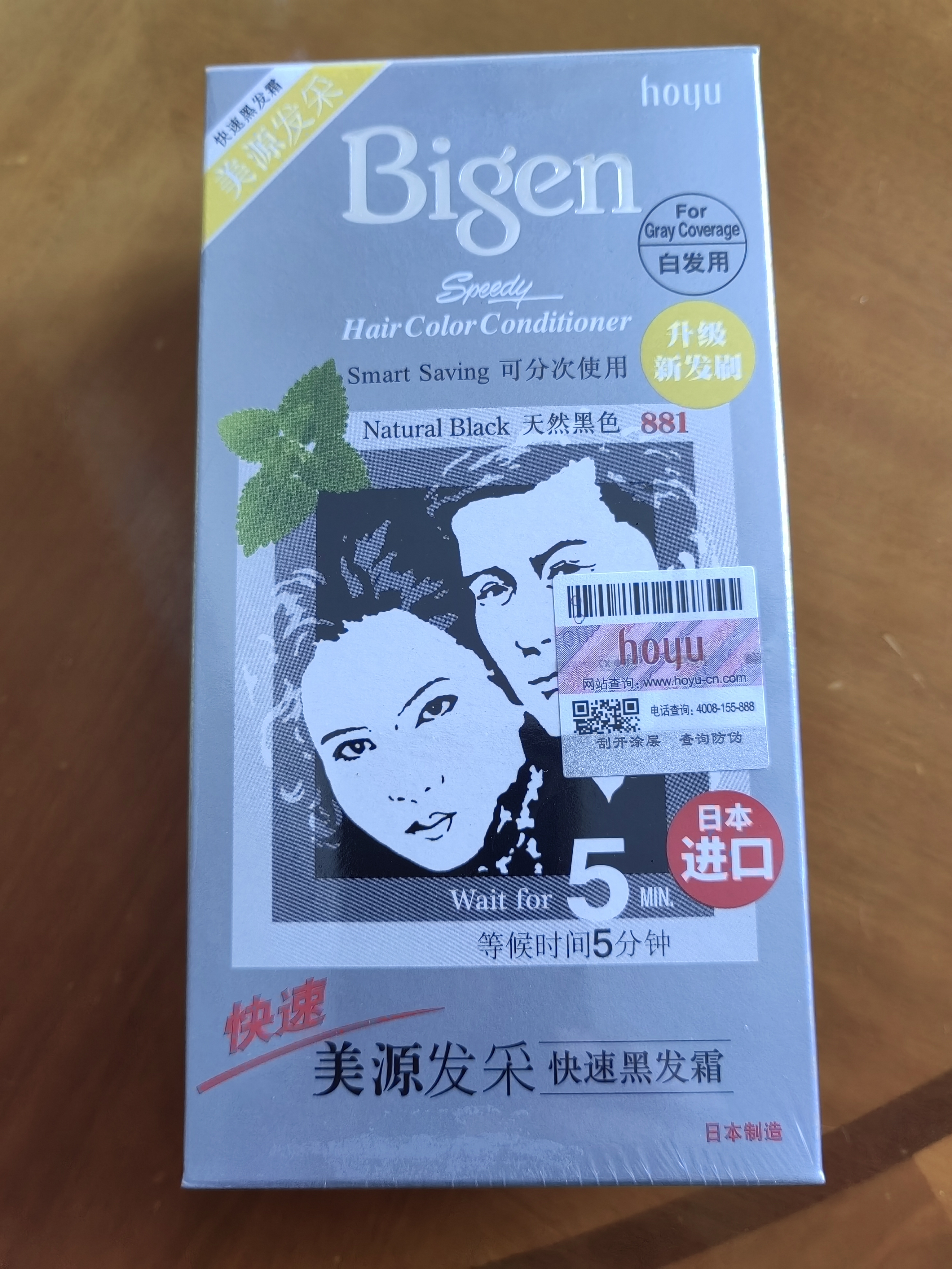 Bigen美源发采快速黑发霜染发膏（天然黑 881）进口快速染发健康遮白 实拍图