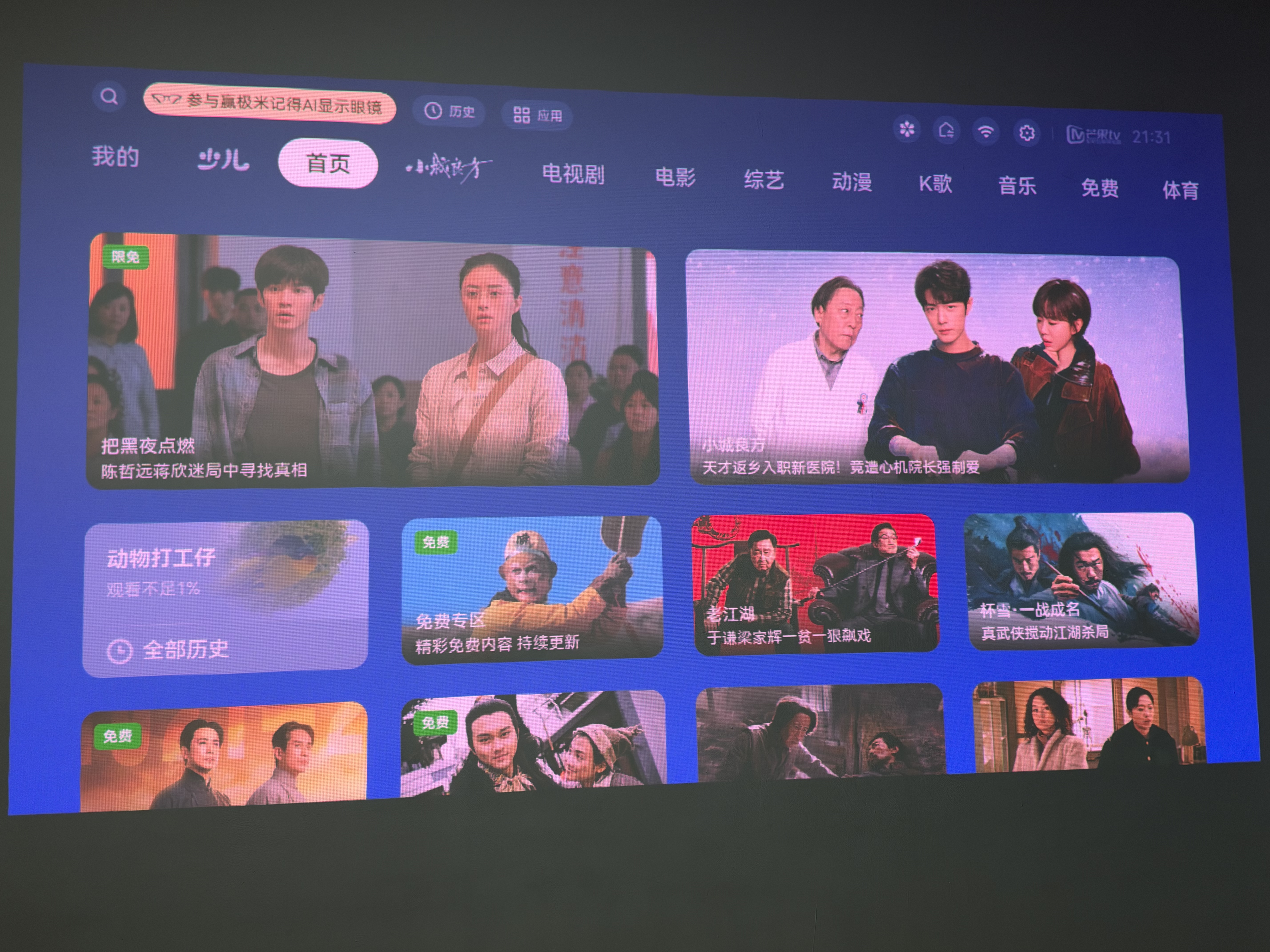 极米（XGIMI）Z6X Pro 三色激光旗舰版 1500CVIA 家用投影仪轻薄智能 一体式云台无线投屏  精致送礼 国家补贴 实拍图