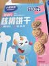 小鹿蓝蓝婴幼儿核桃饼干宝儿童零食无添加食盐饼干强化钙铁锌65g 10月+ 实拍图