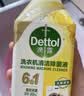 滴露（Dettol）洗衣机清洁剂杀菌除垢消毒滚筒波轮机槽清洗剂250ml*6金装柠檬 实拍图