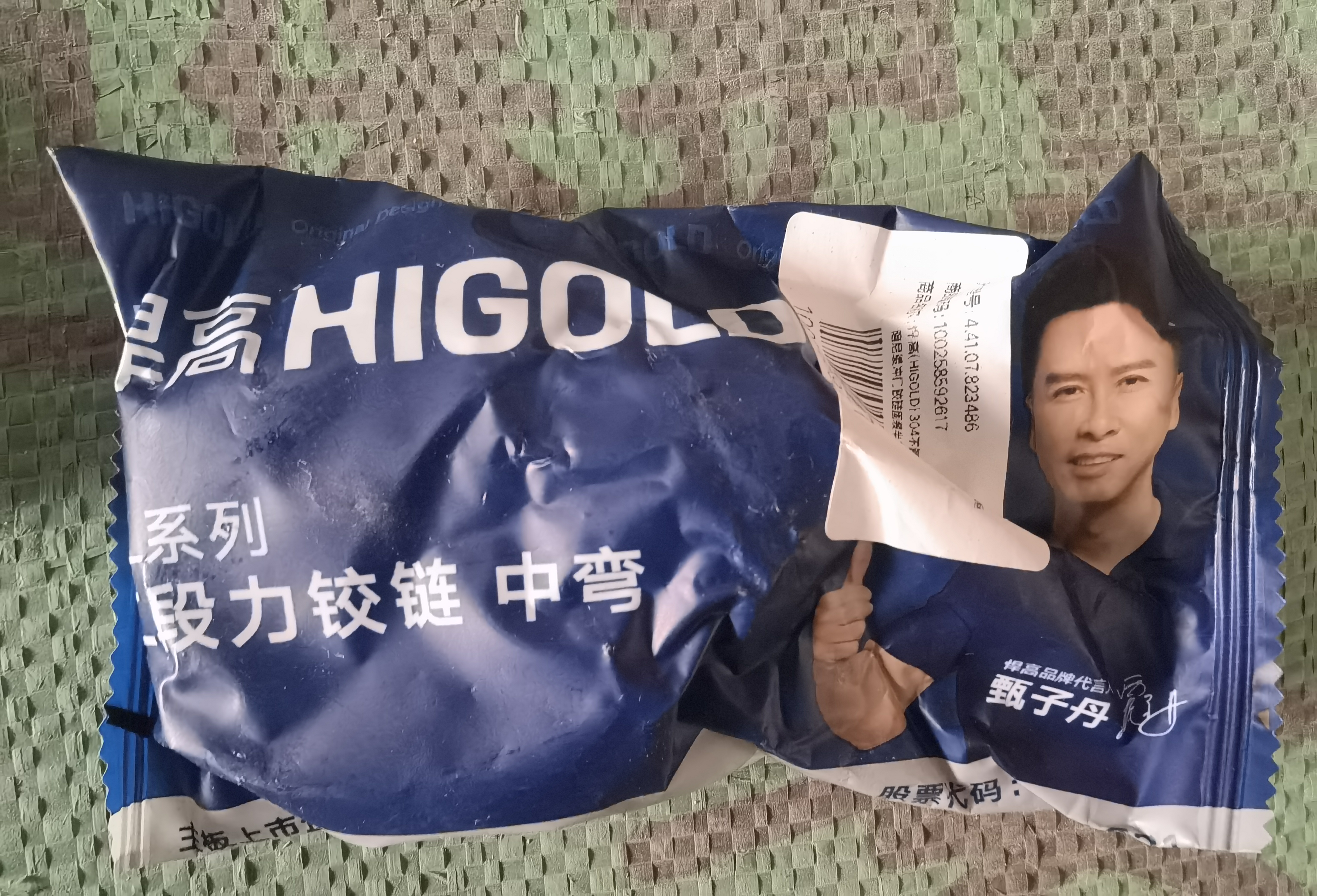 悍高（HIGOLD）304不锈钢二段力铰链橱柜衣柜阻尼缓冲门铰链固装半盖（中弯）1只 实拍图