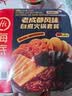 海底捞方便速食自热火锅免煮出游零食免煮麻辣烫麻酱味273g 实拍图