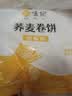 悦味纪 荞麦卷饼1.5kg 36张 低脂代餐主食 手抓饼粗粮 早餐半成品速食 实拍图