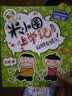 米小圈上学记二年级注音版（套装共4册）童书 儿童文学 小学生课外阅读书籍 课外阅读 阅读 课外书 一升二衔接 校园故事漫画书 作文日记 实拍图