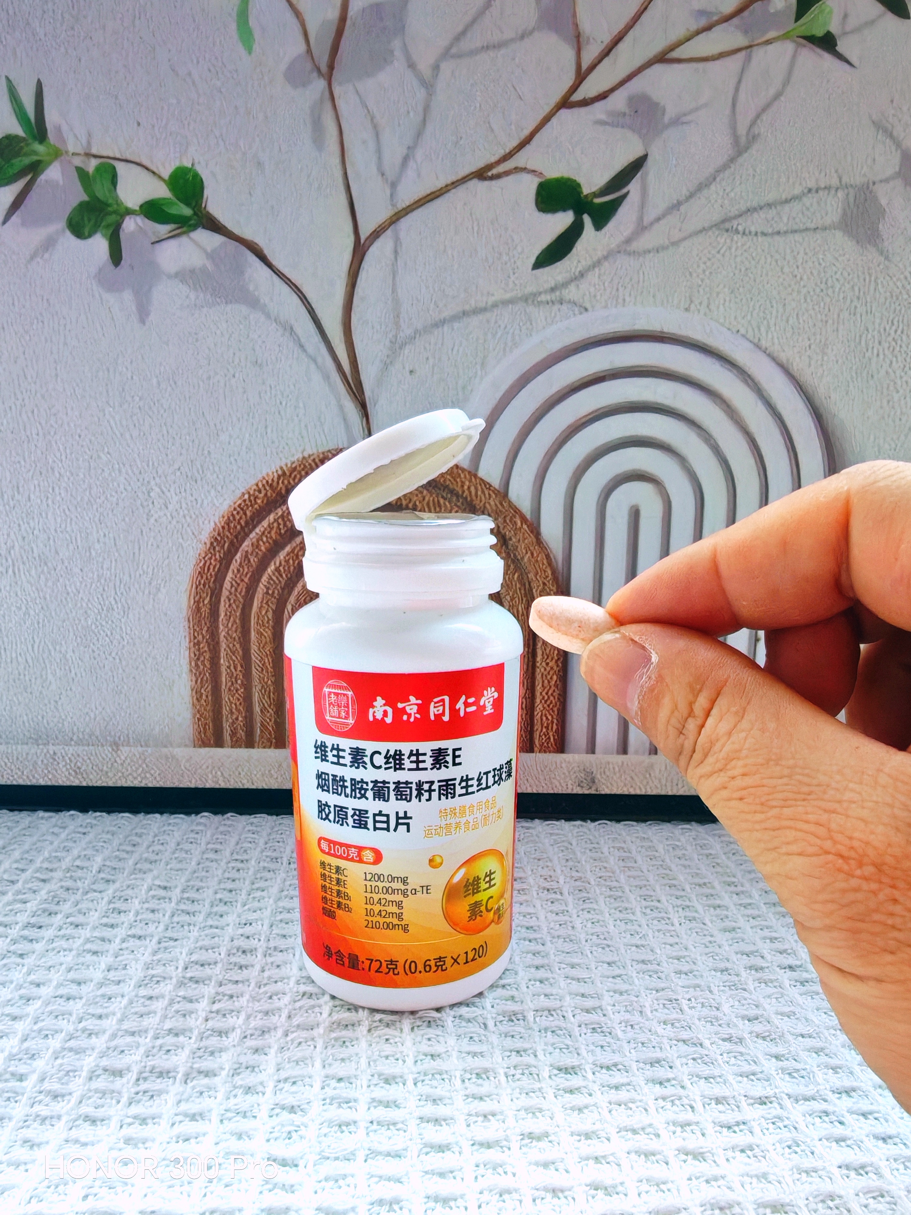 南京同仁堂维生素C维生素E烟酰胺男女士复合多种维生素片葡萄籽虾青素360片 实拍图