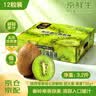 京鲜生陕西翠香绿心猕猴桃 12粒装超大果 单果130-180g 国庆水果礼盒 实拍图