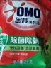 奥妙（OMO）品质严选酵素洁净除菌除螨持久留香10.48斤校服净洗衣液京东自营 实拍图