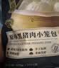 广州酒家黑猪肉小笼包300g*3袋 36个 黑猪肉馅生鲜速食早餐半成品包子面点 实拍图