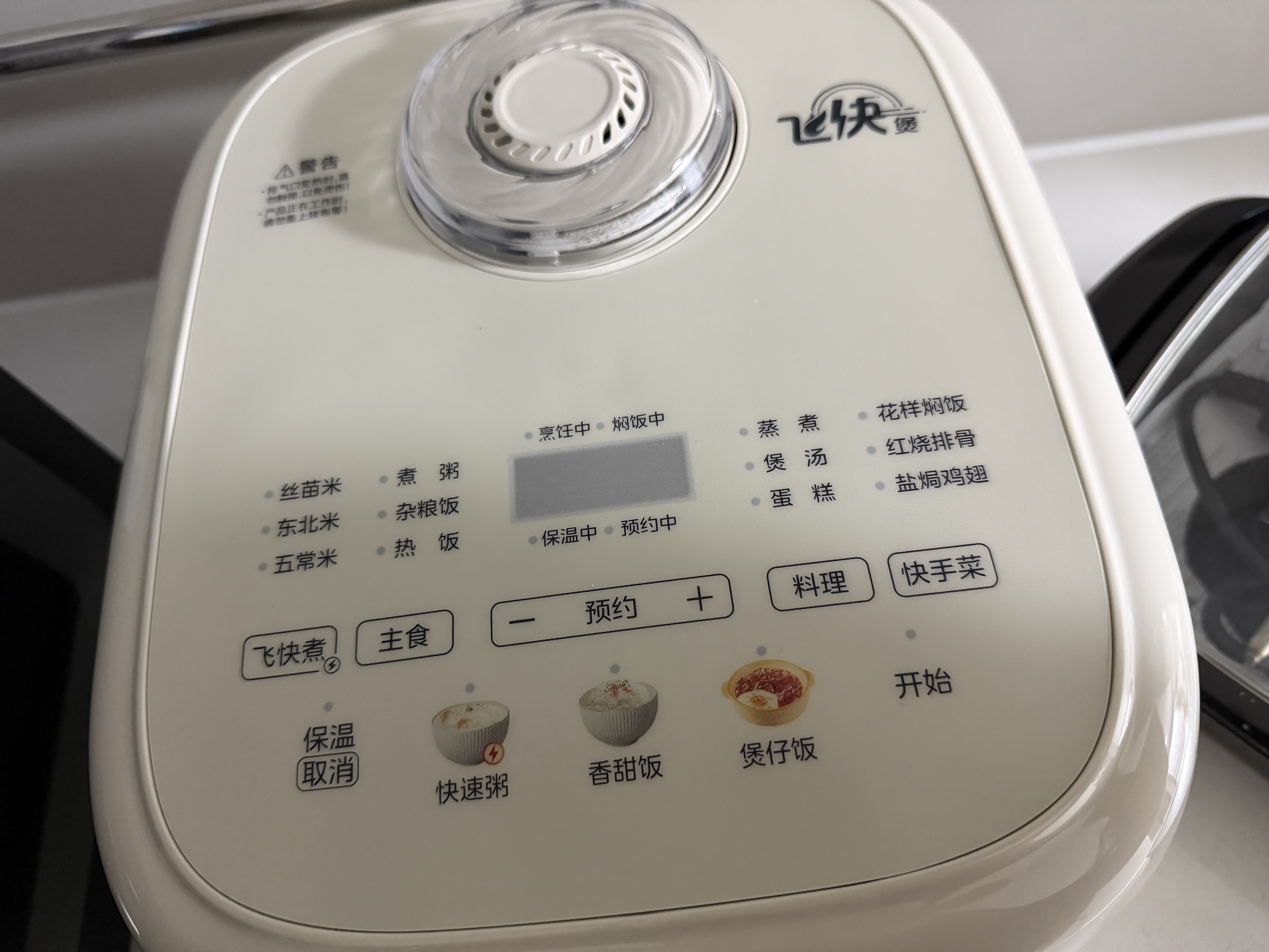 美的（Midea）电饭煲有钛青瓷内胆不粘锅电饭锅4-5人智能蒸煮炖多功能一体微压煮米饭锅4升大容量900W猛火加热 20+分钟飞快煮【特色快手菜】行业爆款 4L 实拍图