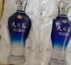 洋河天之蓝 52度 480ml*2瓶礼盒装 绵柔浓香型白酒（2018版） 实拍图
