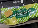 青食铁锌钙奶饼干大礼包1350g 【山东青食游泳队亚运冠军同款】早餐饼 实拍图