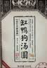 缸鸭狗 1926 五彩小圆子 桂花酒酿糯米圆子435g约230个 宁波汤圆  甜品 元宵 实拍图