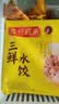 湾仔码头香干芹菜猪肉水饺1320g66只速食面点生鲜饺子儿童早餐新品上市 实拍图