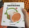 凯叔讲故事X1智能早教故事机0-6岁中英双语儿童磨耳朵便携续航长熏听机 实拍图