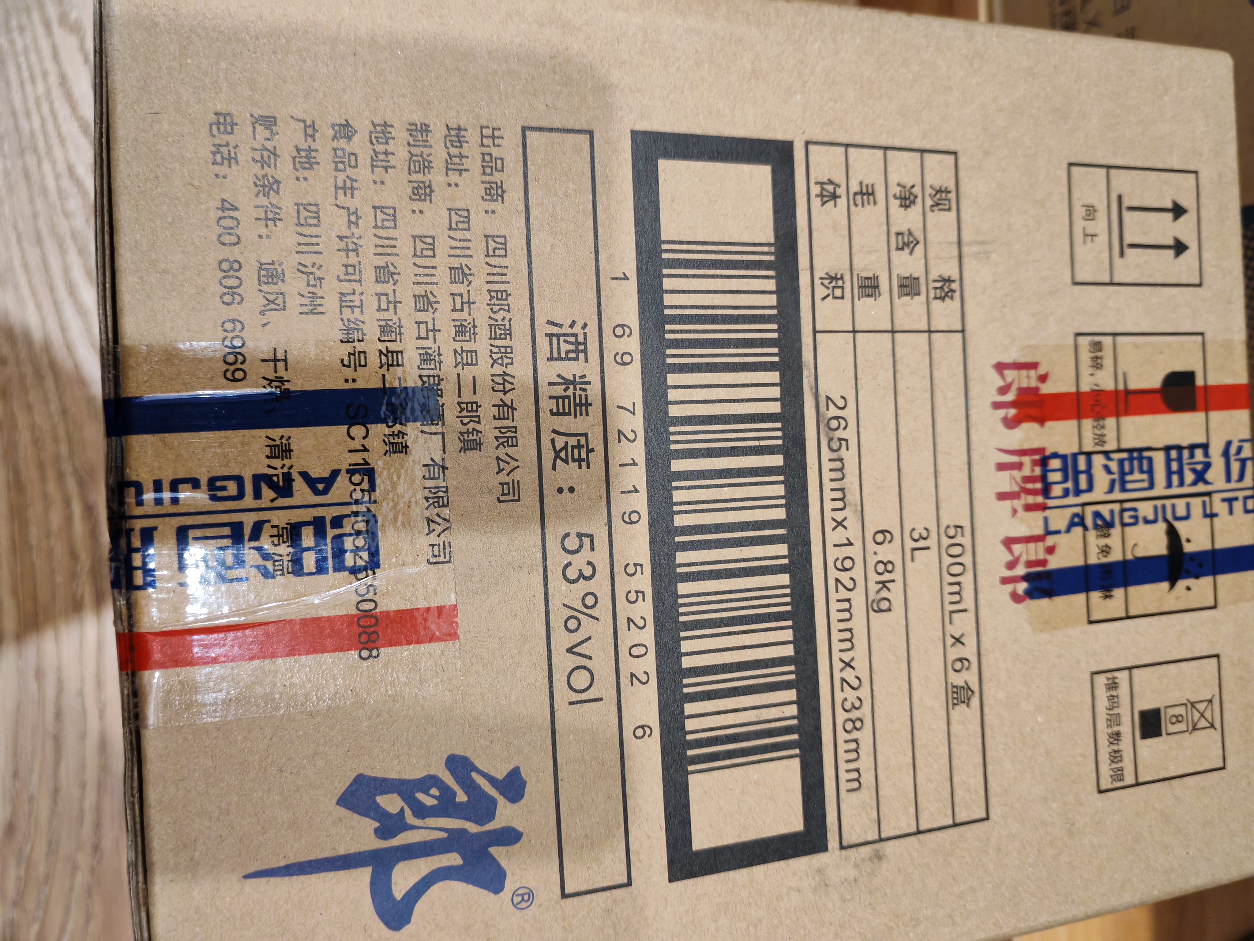郎酒 郎牌郎酒 酱香型白酒 53度 500mL*6瓶 整箱装（年份包装随机） 实拍图