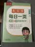 六品堂二年级每日一页30字练字帖上册小学生专用同步本描红打卡硬笔书法临摹人教版语文控笔训练生字 实拍图