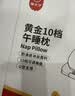 猫太子小学生儿童午睡枕折叠趴睡枕午休枕头睡觉午睡神器一年级趴枕抱枕 实拍图