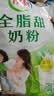 伊利全脂甜奶粉 成人奶粉 营养早餐生牛乳高钙高蛋白 便携装16条 400g 实拍图