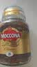 摩可纳（Moccona）经典8号冻干速溶黑咖100g瓶装 深烘进口拿铁美式健身0糖400次咖啡 实拍图