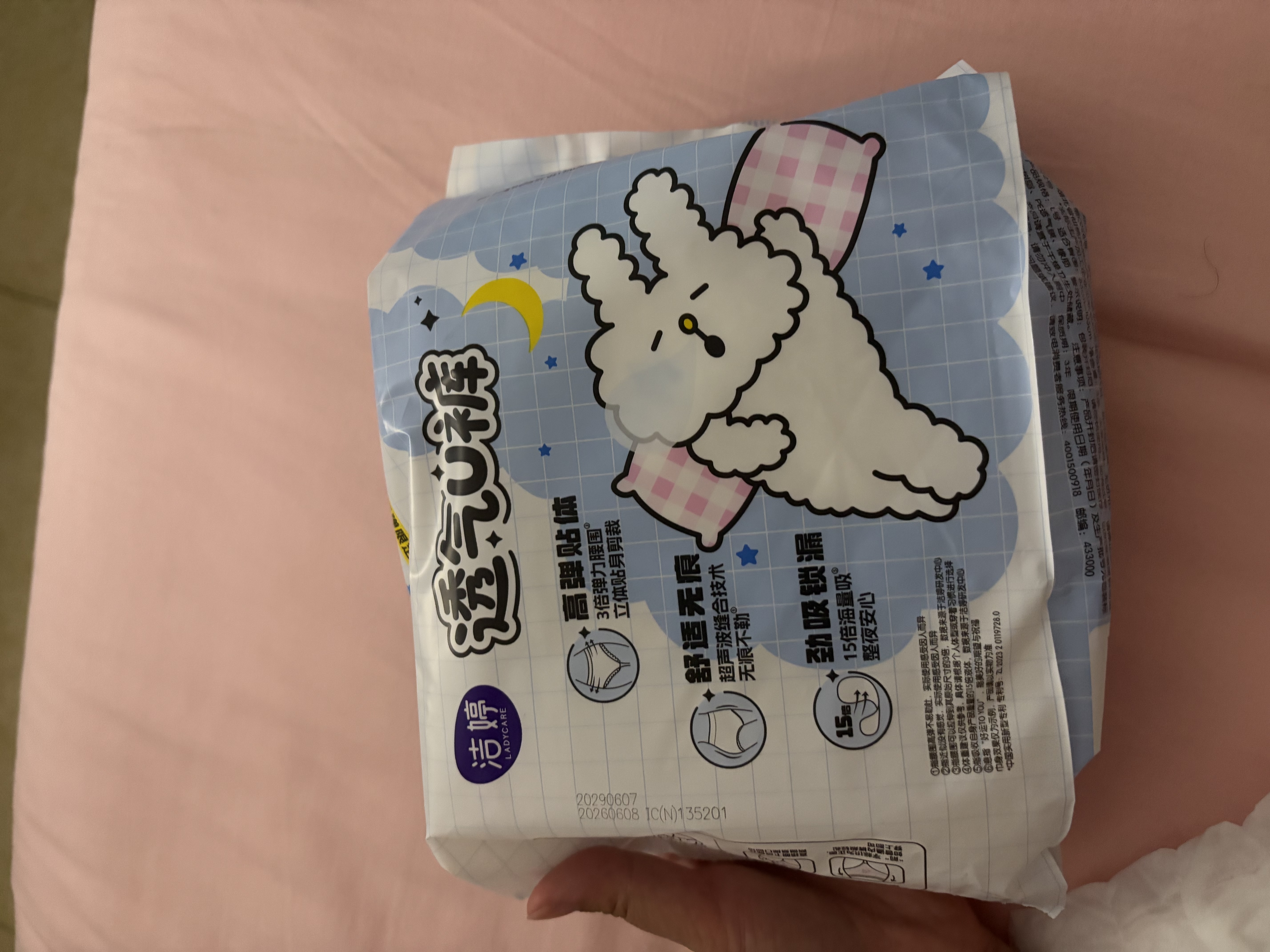 洁婷高腰透气安睡裤L码20条经期安心裤超薄拉拉裤夜用卫生巾京东自营 实拍图