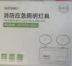 趣行应急照明灯消防应急灯新国标双头充电照明灯标准款安全出口指示灯 实拍图
