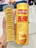 乐事（Lay's）无限薯片 醇香原味 104克*2罐 208克 休闲零食 膨化食品 实拍图
