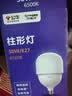 公牛（BULL）LED灯泡高亮球泡柱形灯厂房车间商超食堂50W球泡白光6500KE27螺口 实拍图