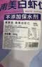 海宴农无保水白虾仁无冰净重500g 34只-44只 白虾仁 1斤 实拍图