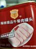 梅林午餐肉罐头经典美味臻品两罐装共680g方便餐上海出行火锅搭档出游 实拍图
