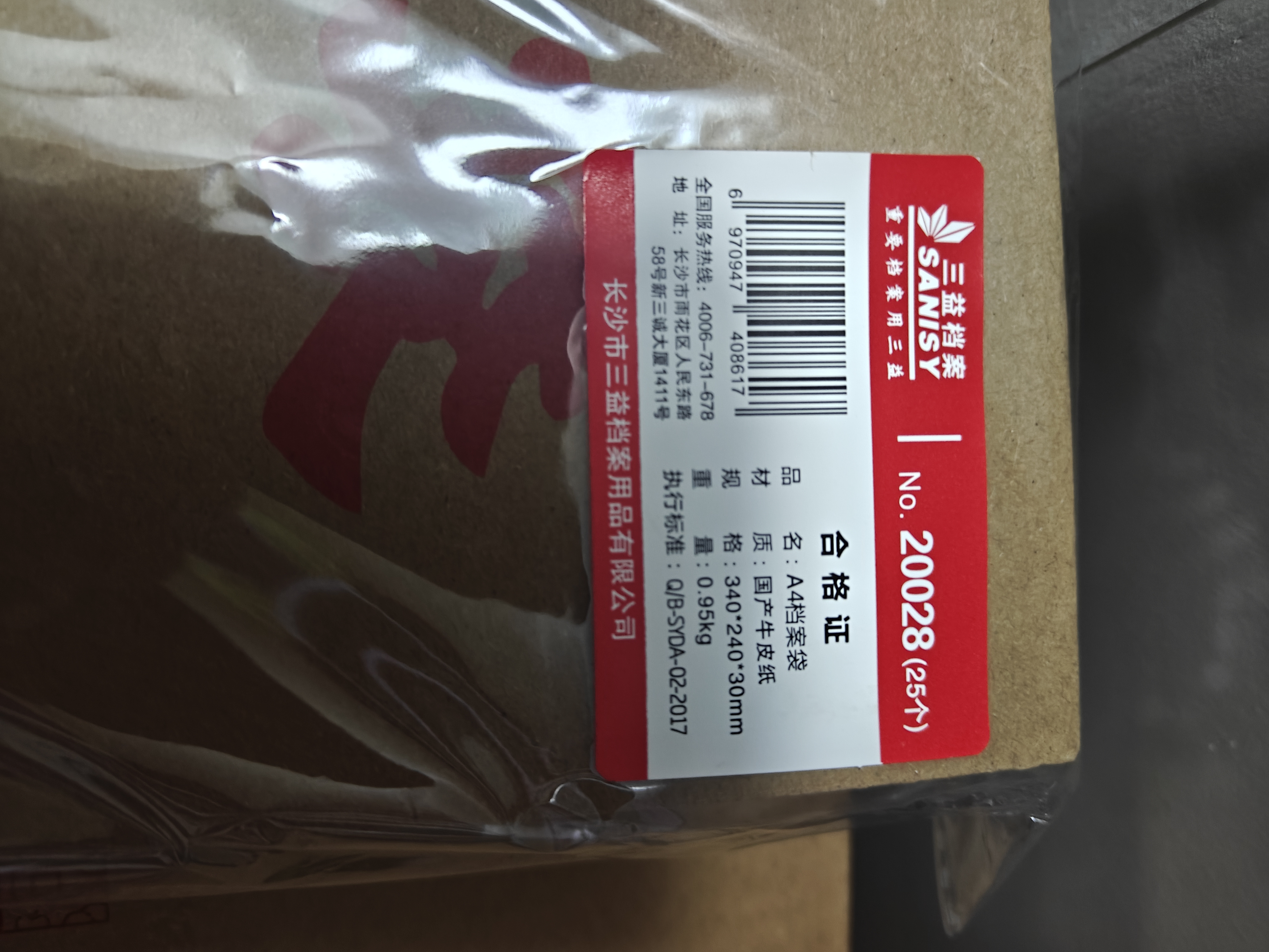 三益档案 100个档案袋牛皮纸加厚大号进口文件袋批发资料分类纸质投标袋合同收纳办公用品事务所定制档案袋 国产【50个底宽2.8cm】180克牛皮纸 实拍图